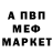 Амфетамин Розовый M People