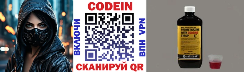 как найти закладки  Серафимович  Codein Purple Drank 