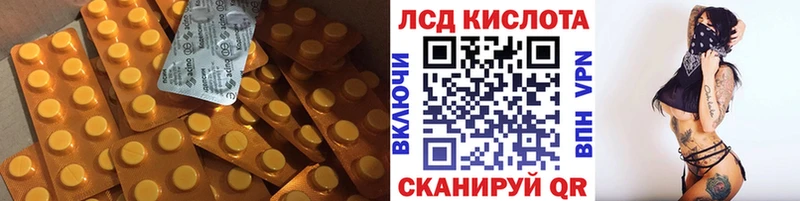 ЛСД экстази кислота  Серафимович 