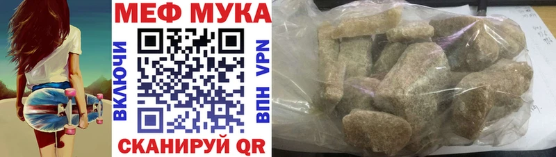 где найти   Серафимович  МЯУ-МЯУ mephedrone 